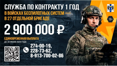 В Новосибирской области созданы наилучшие условия для желающих поступить на военную службу по контракту