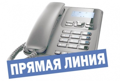 В общественной приемной Губернатора Новосибирской области пройдет «прямая линия»