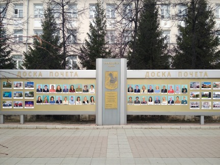 Доска почета расположение