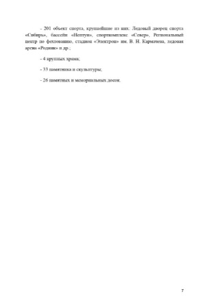 Буклет_pages-to-jpg-0007.jpg