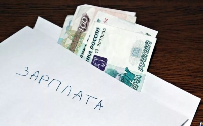 Зарплата «в конверте»