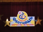 Праздник народных талантов