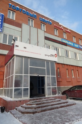 Открытие центра госуслуг «Мои документы»