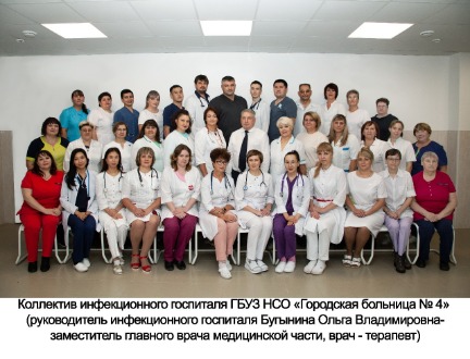Больница 4