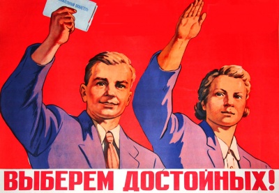 «Айфоны и айпады за селфи на выборах»
