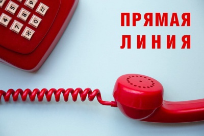  30.09.2020 в общественной приемной Губернатора будет проведена «прямая телефонная линия» ﻿ 