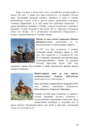 Буклет_pages-to-jpg-0020.jpg