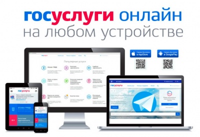 Перечень госуслуг ПФР,  оцениваемых гражданами, стал шире