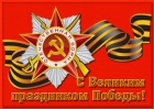 Поздравление главы администрации Калининского района