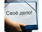 Центр занятости населения информирует