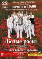 «Живет повсюду красота»