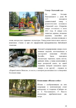 Буклет_pages-to-jpg-0023.jpg