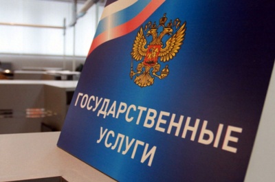 «Портал госуслуг – ключ к социальным услугам»