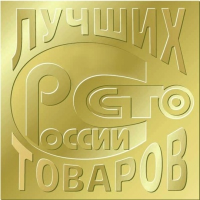«100 лучших товаров России» 2026 года