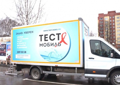 Работа мобильного пункта экспресс-тестирования на ВИЧ и гепатит С