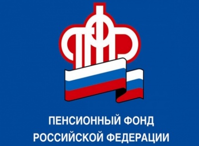 «Все услуги ПФР предоставляются совершенно бесплатно»