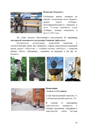 Буклет_pages-to-jpg-0024.jpg