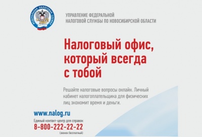 Личный кабинет налогоплательщика для физических лиц
