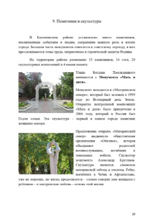 Буклет_pages-to-jpg-0022.jpg
