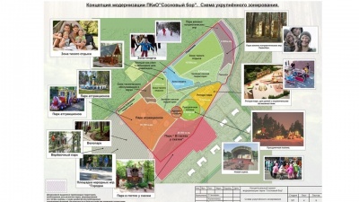 Калининцам расскажут о концепции развития Соснового бора