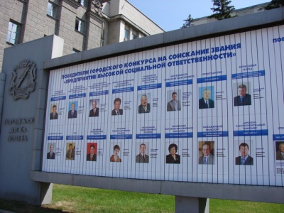 «Предприятие высокой социальной ответственности» по итогам 2019 года