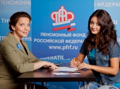 «Кто ходит в ПФР?»