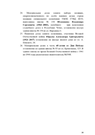 Буклет_pages-to-jpg-0035.jpg