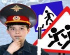 «ДТП»