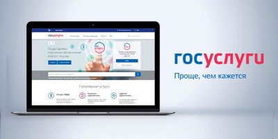 Как посмотреть очередь через Единый портал госуслуг 