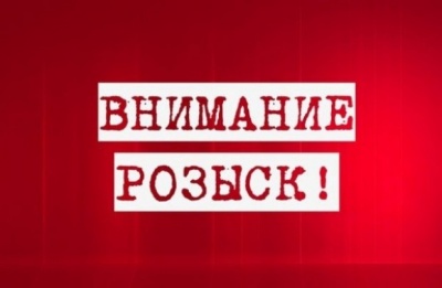 «Внимание розыск!»