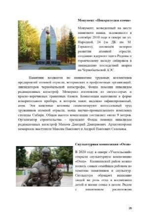 Буклет_pages-to-jpg-0026.jpg