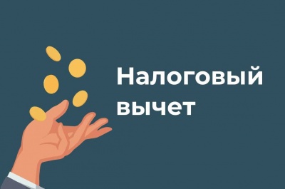 О получении налоговых вычетов в упрощенном порядке